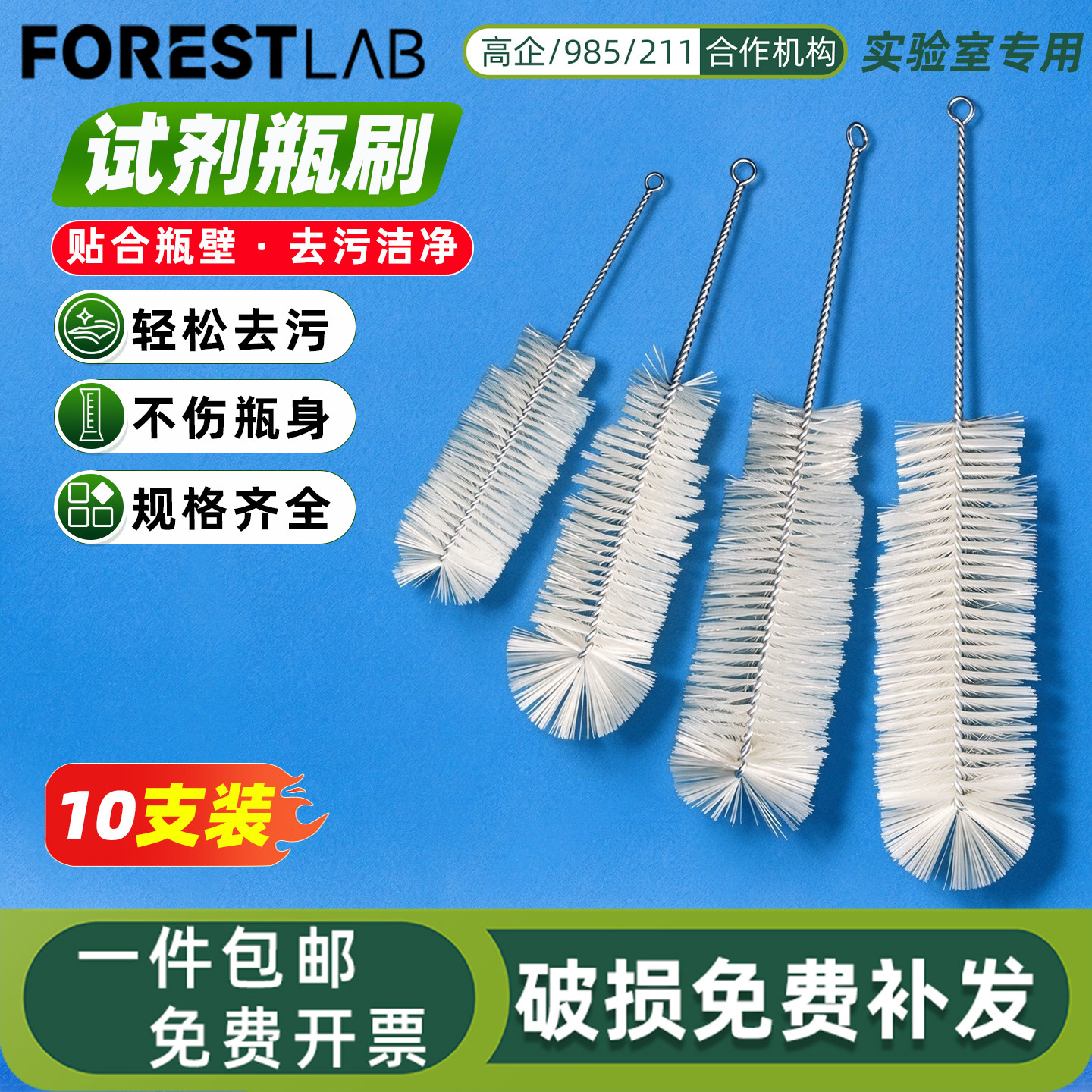 试剂瓶试管量筒通用刻度刷
