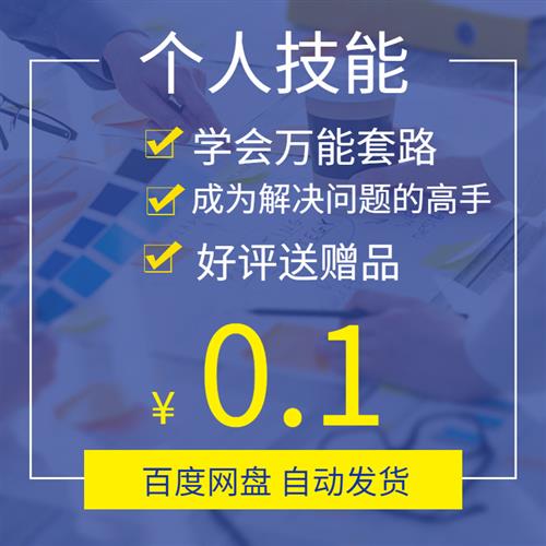 大脑思考分析逻辑思维结构化系统参考资料电.子版基P础全套日常素