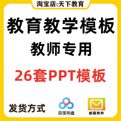 教学教育ppt模板教师老师卡通中国风莫兰迪简约公开H课堂课件模版