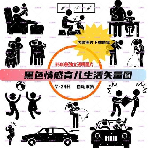 黑色情感育儿书单思维成长动画矢量素P材图片PNG透明格式图标