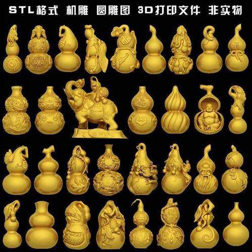 253葫芦貔貅招财s佛寿星立体圆雕图STL文件3D打印模型图纸32款合