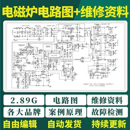 电磁炉电路图纸维修k资料案例原理故障检测苏泊尔美的九阳视.频教