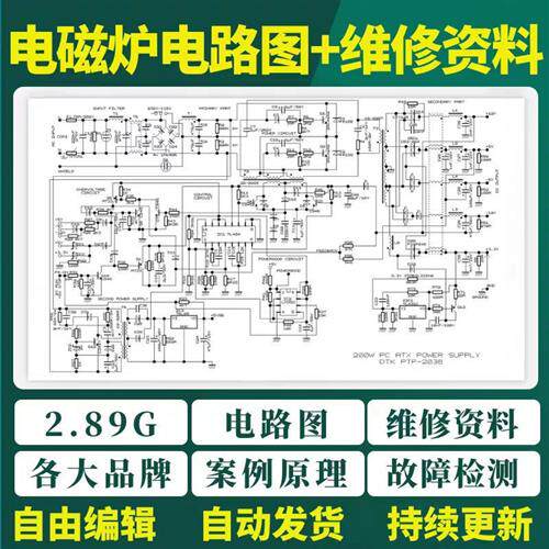 电磁炉电路图纸维修k资料案例原理故障检测苏泊尔美的九阳视.频教