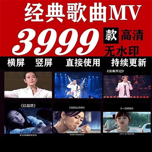 经典流行歌曲MV金曲老歌伤感情t感怀旧音乐短视.频自媒体素材