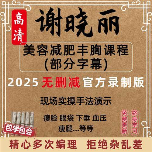 中医针灸美容减肥视V频课.程针灸学教.程合集实操教学自学入门课