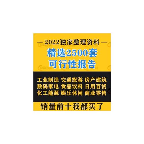 可研报告投资项目可行性研究报告模板s资料方案案例大全报告编制