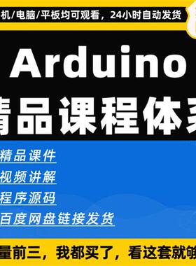 新Arduino少E儿编程80课时精品课件ppt案例教.程大纲Mixly米思齐C