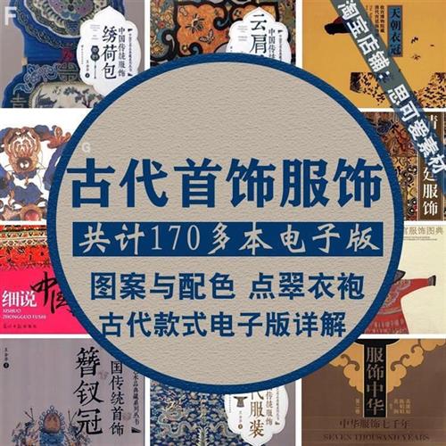 传统首饰服饰DIYc古风电.子版簪钗冠敦煌图案教学头饰点翠书步摇