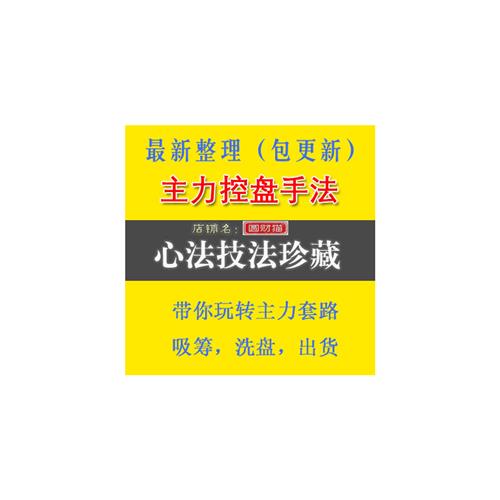 炒股票视.频教.程主力庄家吸筹分析主力控盘手法kR线战法主力专题