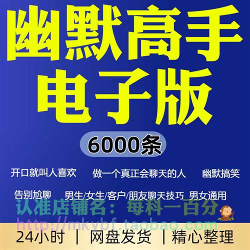 幽默高手电.子版搞笑反转G短视.频剧本脱口秀夸张故事笑话段子文