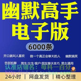 幽默高手电.子版搞笑反转G短视.频剧本脱口秀夸张故事笑话段子文