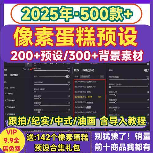 像素蛋糕预设婚礼滤镜跟拍纪实中式油画风格背X景素材万能预设文