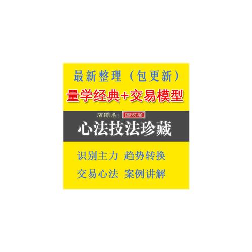炒股票视O频教.程量学量价涨停主力识别交易模型多空转换趋势交易