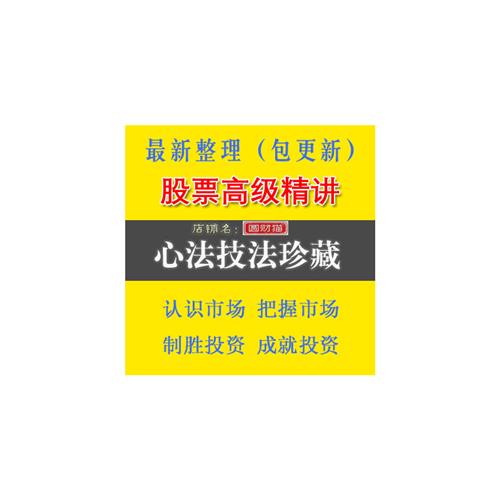 炒股票视.频教.程基础投资选股逻辑基本B面分析资金管理左右侧交