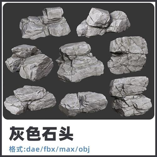 zbrush超清16K石头maya岩F石3ds建模dae模型fbx设计max素材obj C4