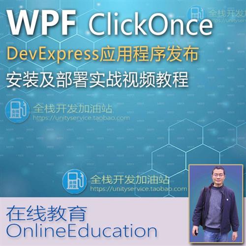 WPF-ClickOnnce-程序发布-安装及部署