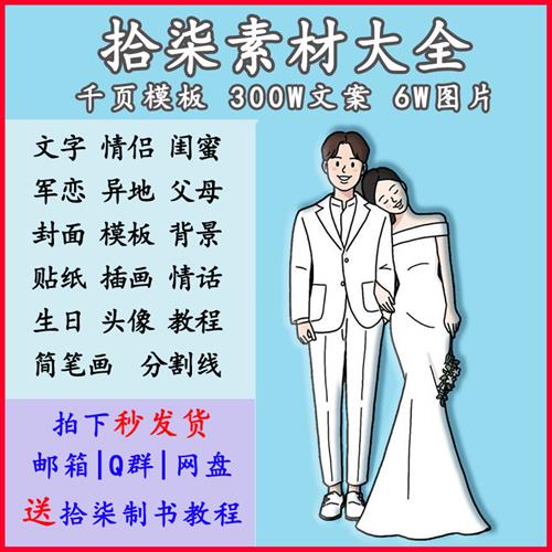 拾柒素材定制书情侣闺蜜图片文字V成品模板送男友表白礼物纪念册