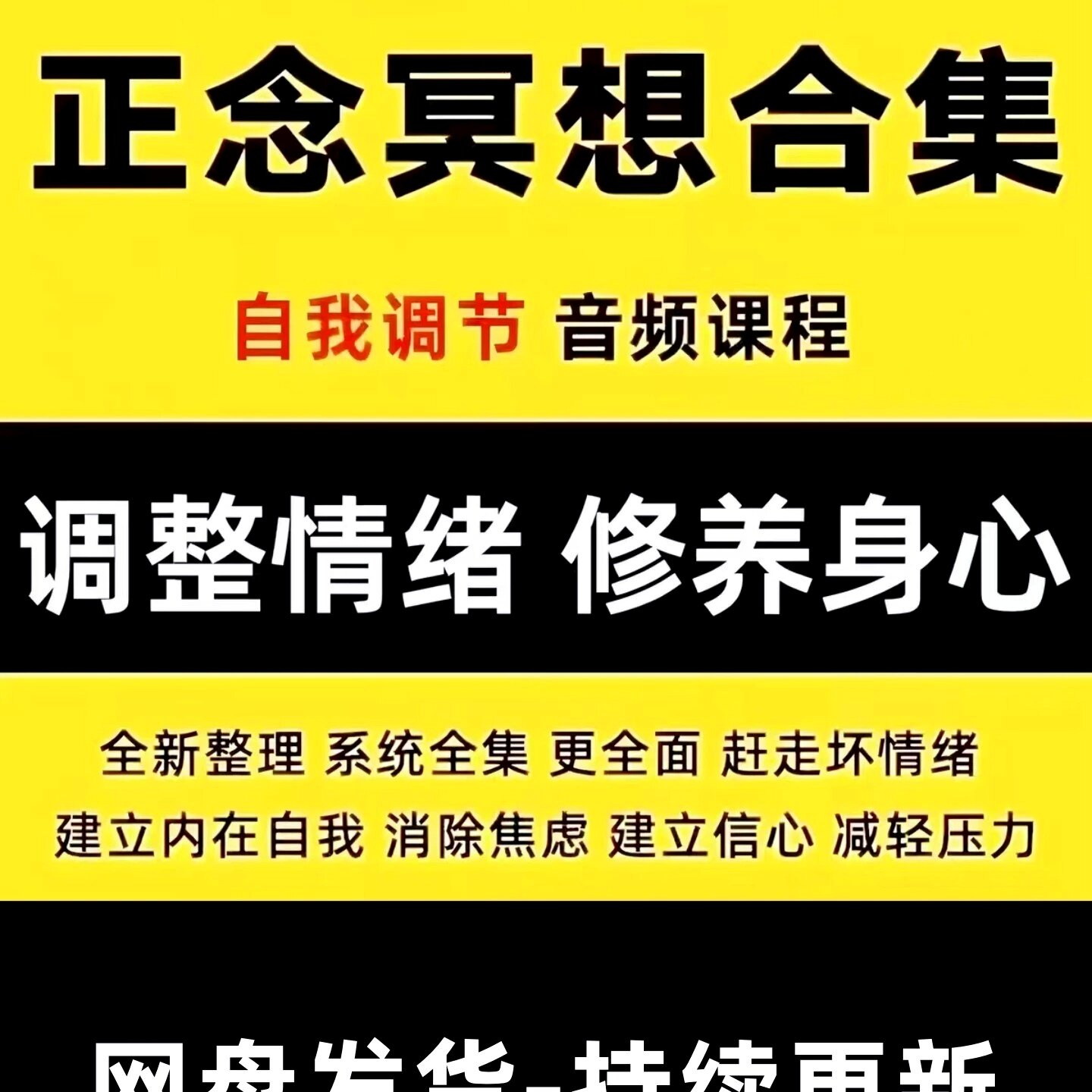 65套正念冥想课程音频冥想引导音乐调整情绪放松心情压力修养身心