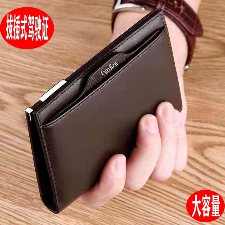 钱包男短款驾驶证皮夹新款多功能潮流多卡位超薄卡包信用卡零钱夹