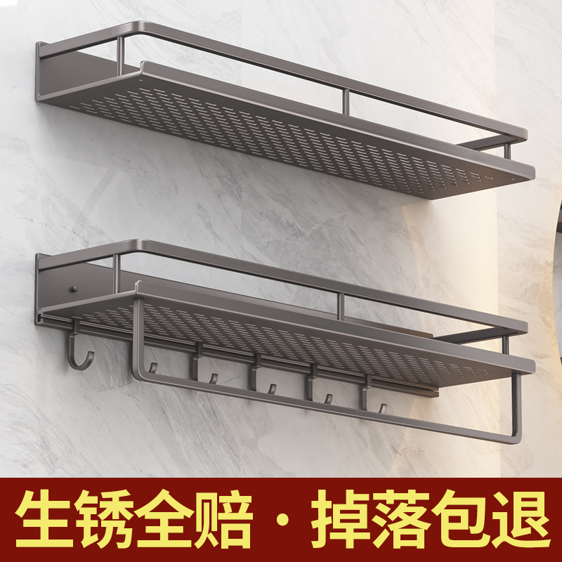 枪灰浴室置物架生锈包退