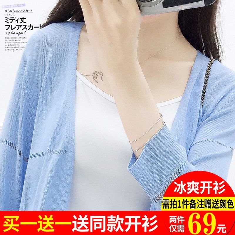 夏季薄款冰丝开衫女镂空针织外搭防晒衣中长款空调衫宽松披肩外套|ruв категории Женская одежда, шерстяной свитер - от Buy2taobao.com для оказания профессиональной услуги покупки агента Taobao