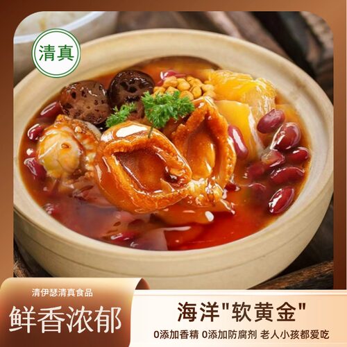 清真鲍鱼捞汁加热即食