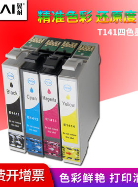 翼耐适用爱普生T1411墨盒ME33 ME35 ME330 ME350 620F 960FWD WF-7521 3521 7018 7511打印机连供墨盒