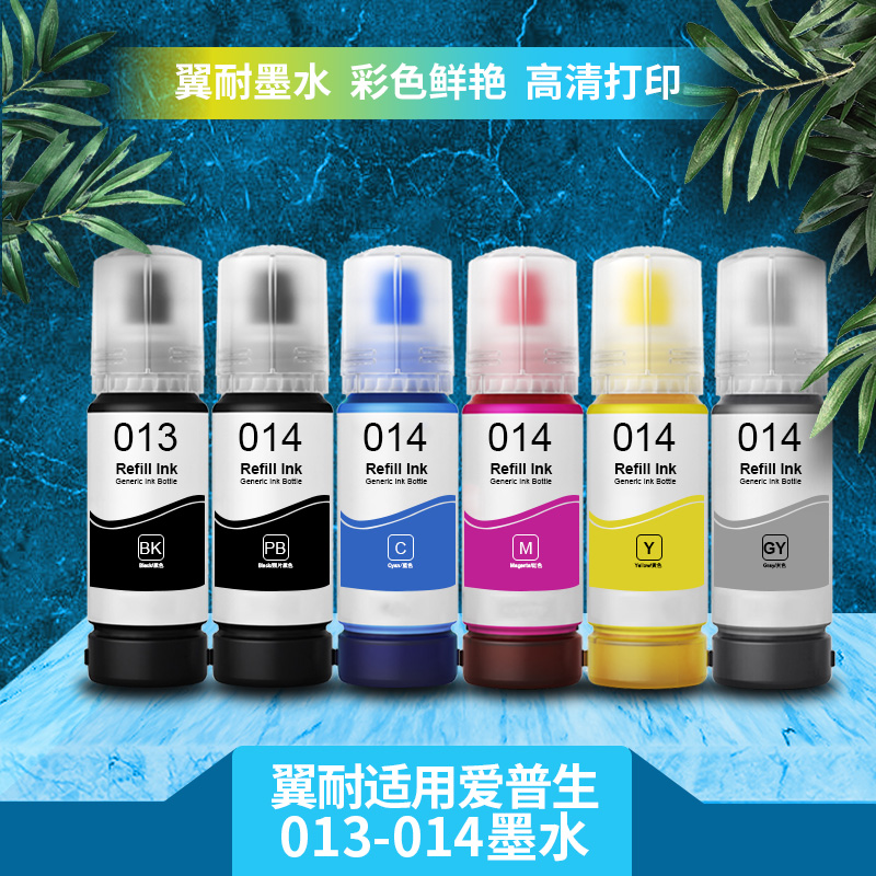 翼耐013014墨水防水防褪色