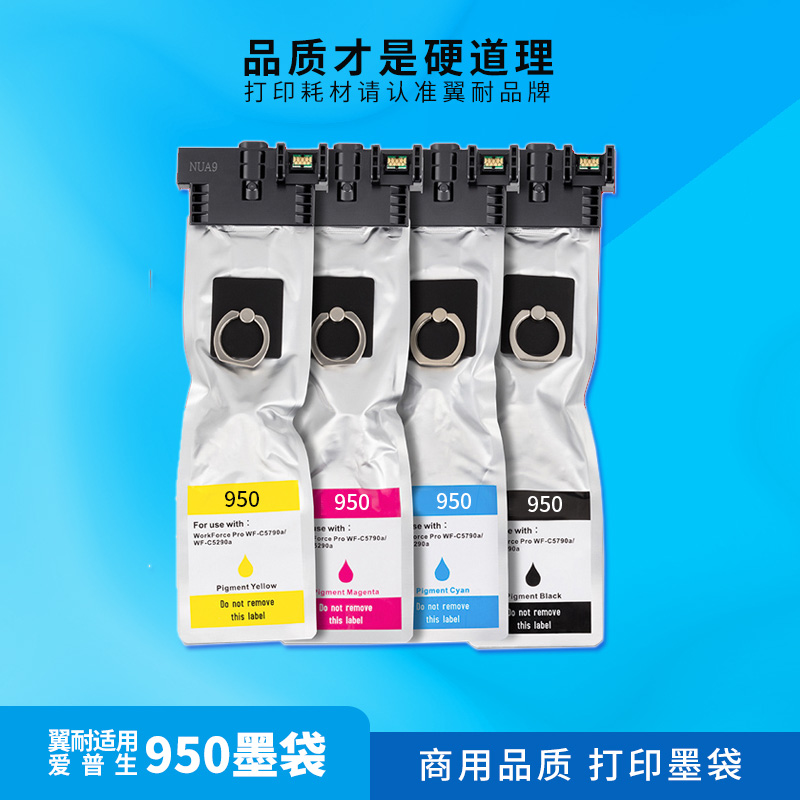 翼耐适用爱普生950XL墨袋