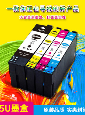 翼耐适用爱普生Epson 05U WorkForce WF-4838墨盒T05U WF-7841 WF-7848港版打印机墨匣T05N 05N墨水匣带晶片