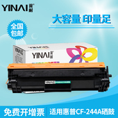 MFP M15A M28W 翼耐适用惠普CF244A硒鼓HP M28A墨粉盒Laserjet pro M15W激光打印机粉盒44A 48A墨盒晒鼓