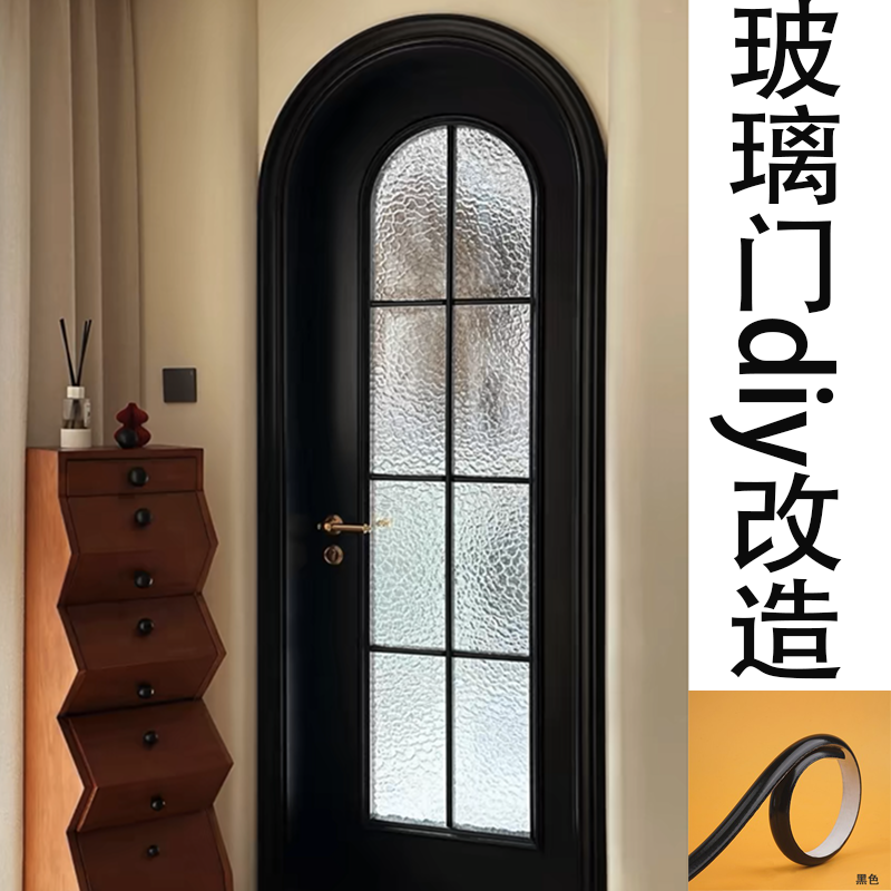玻璃门diy改造装饰线条拱形条