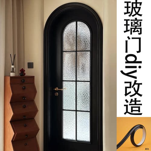 玻璃门diy改造装饰线条拱形条