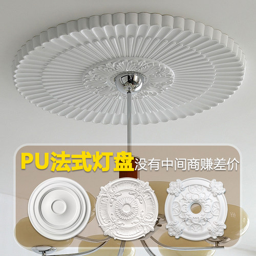 工厂直销PU灯盘没有中间商赚差价