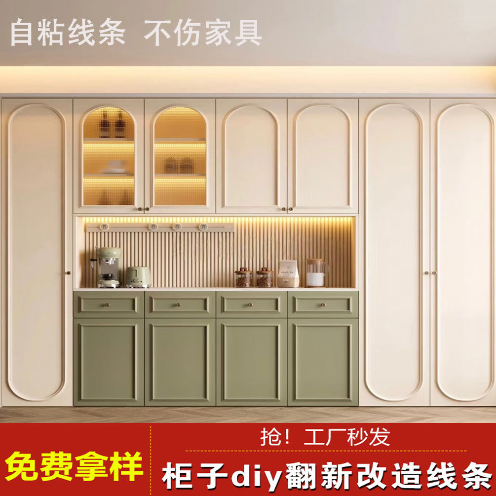 自粘法式pu线条家具柜子改造diy装饰条手工ins柜门背景墙石膏线条