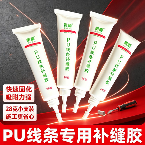 PU线条角花灯盘 专用西卡结构胶补缝胶套装PVC线条专用裁剪工具