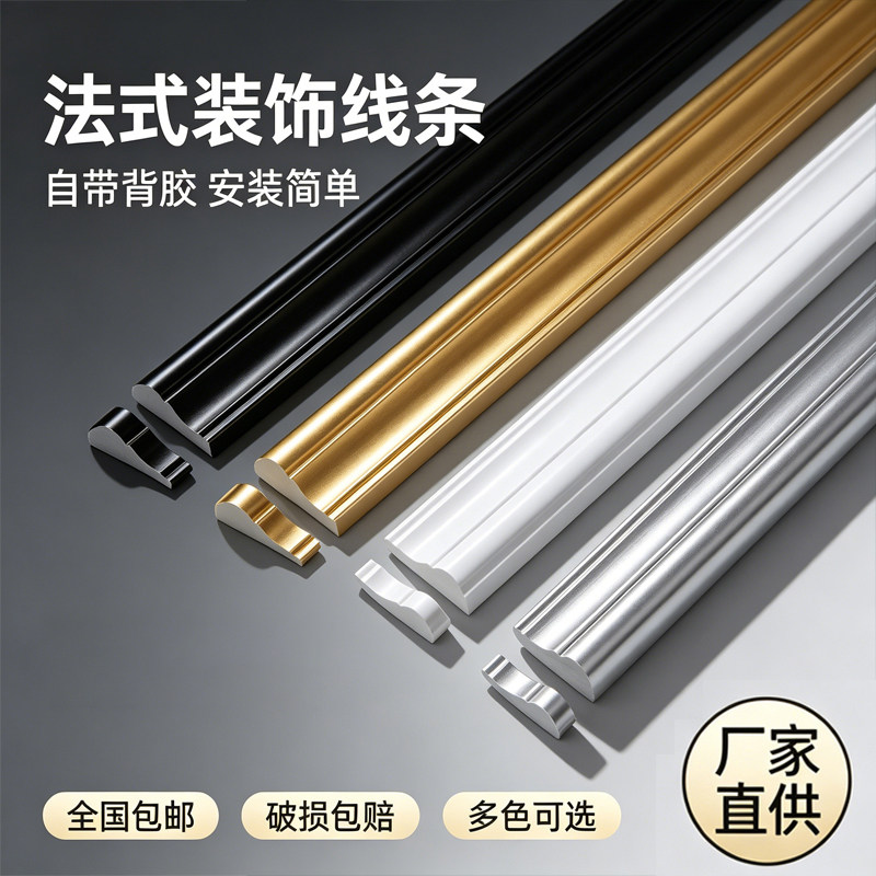 欧式PVC软线条可弯曲相框镜子包边条自粘装饰条背景墙壁画边框条