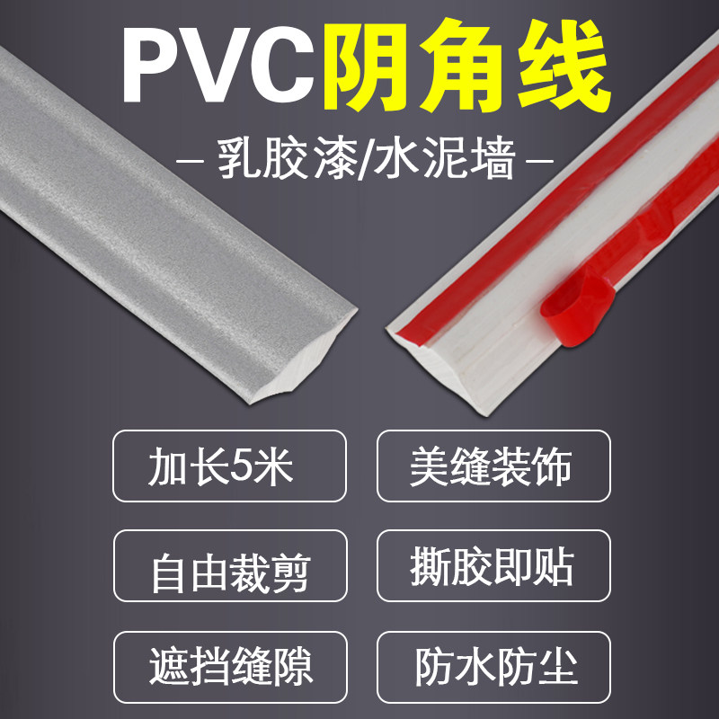 阴角收边条厂家直销阴阳角线条