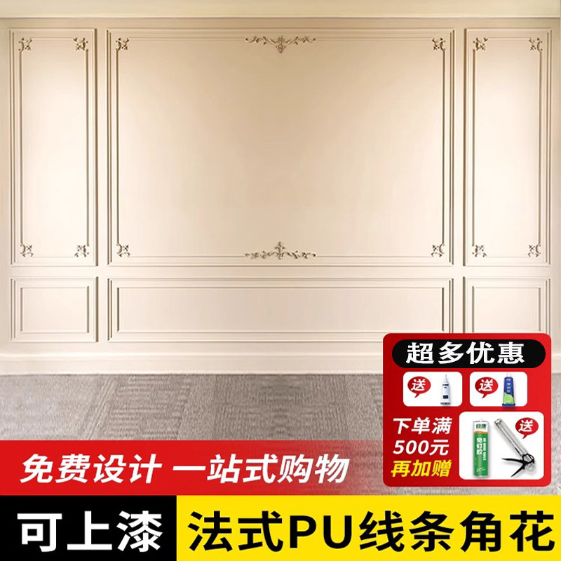 环亚电视背景墙边框条方便安装