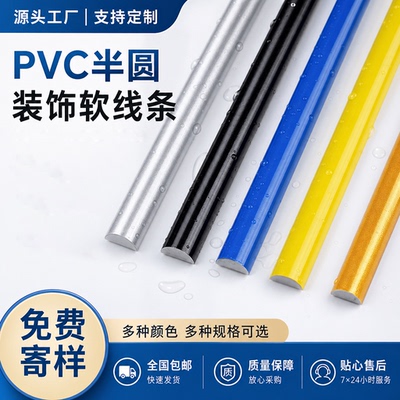 法式pvc半圆收边条自粘pu软线条弧形柜门装饰条背景墙吊顶石膏线
