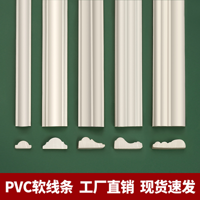 百业兴盛福pvc软线条工厂直销