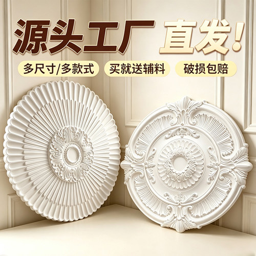 法式PU灯盘线条吊顶石膏线圆盘装饰欧式客厅吊灯底座圆形石膏造型