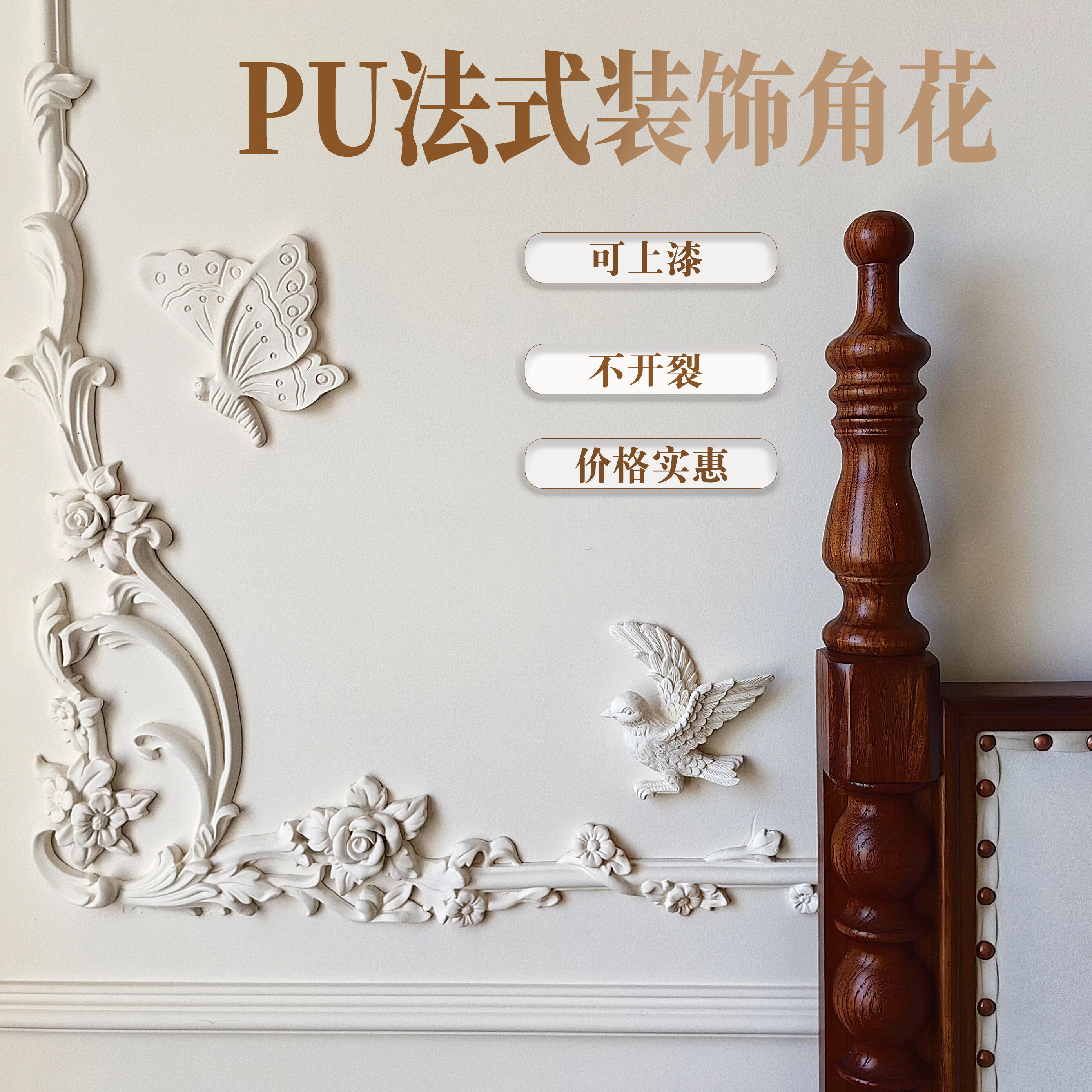 PU线条法式角花蝴蝶小鸟背景墙边框装饰条造型线欧式天花仿石膏线