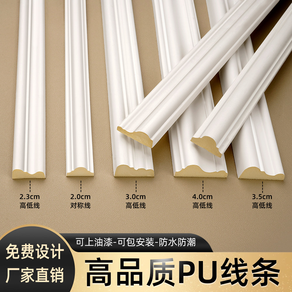 pu线条法式角花电视背景墙边框装饰条造型线欧式天花吊顶仿石膏线