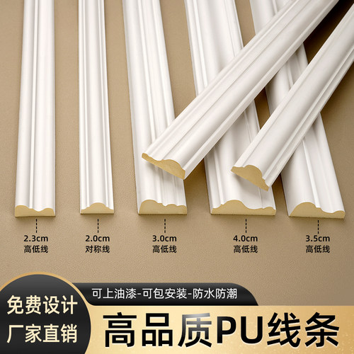 pu线条法式角花电视背景墙边框装饰条造型线欧式天花吊顶仿石膏线