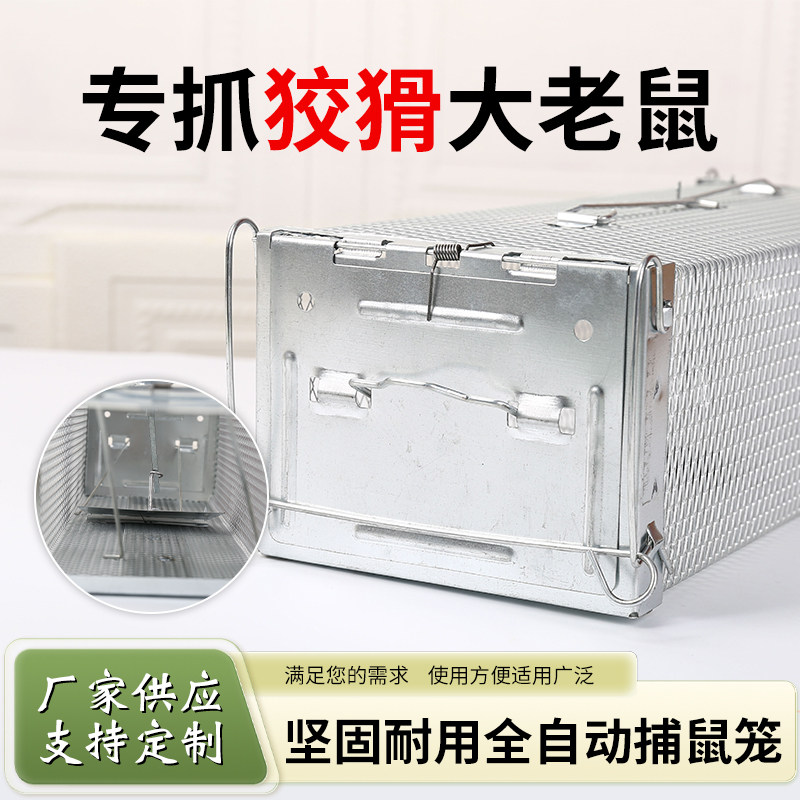 踏板式老鼠笼双开门全自动捕鼠笼灭鼠笼/捕鼠器