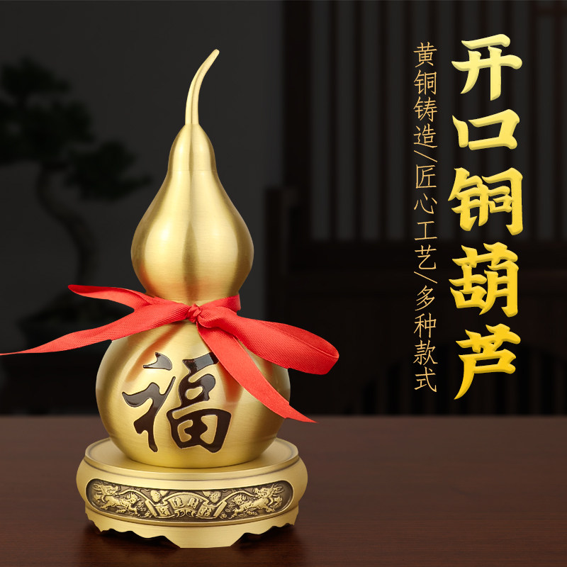 铜葫芦福禄双全黄铜铜葫芦摆件开口空心有叶客厅办公室卧室礼品