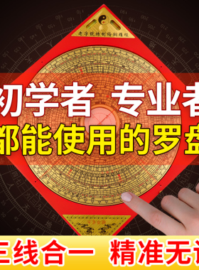 罗盘罗经仪纯黄铜高级八宝三和指南针罗盘支架三脚架三合综合盘