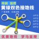 10平方16平方25平方黄绿双色法兰电箱电柜桥架电瓶连接地线跨接线