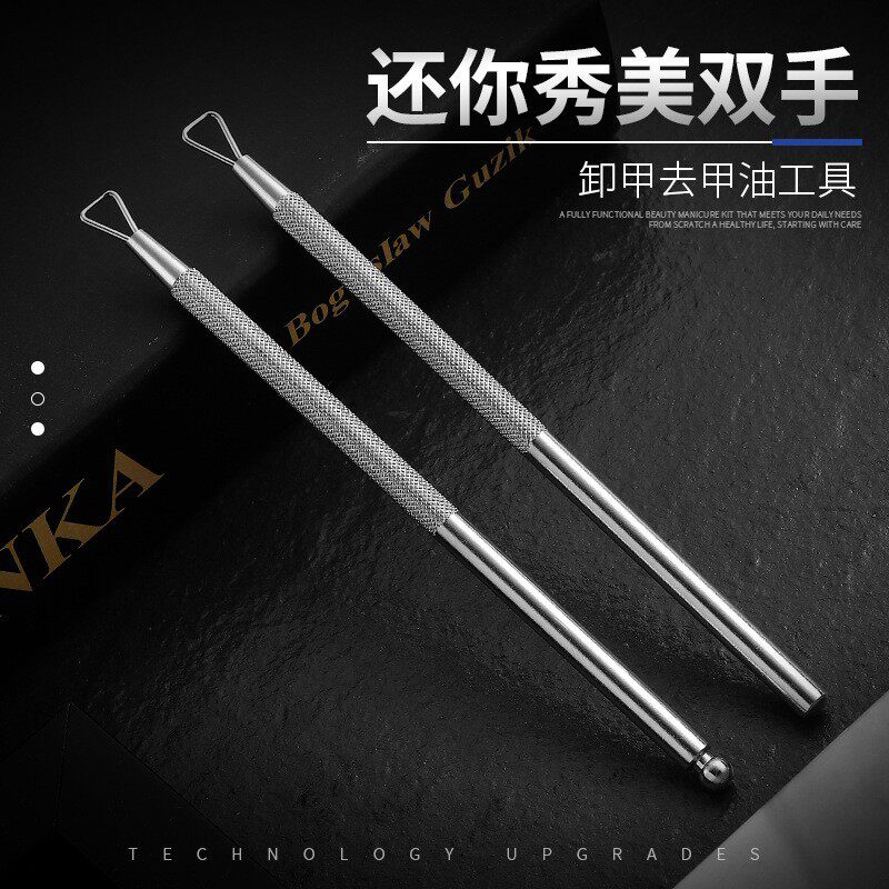 美甲工具卸甲刨刀指甲刨死皮推指甲油卸甲器镜光油刮刀卸除qq光疗